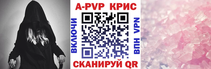 Купить где  Сельцо  Alpha PVP кристаллы 