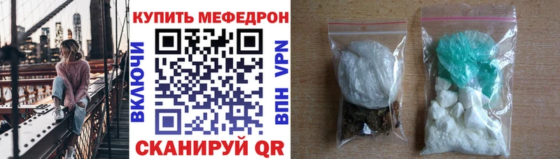 Меф мяу мяу  Купить  Сельцо 
