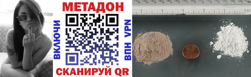Метадон methadone  Купить  Сельцо 